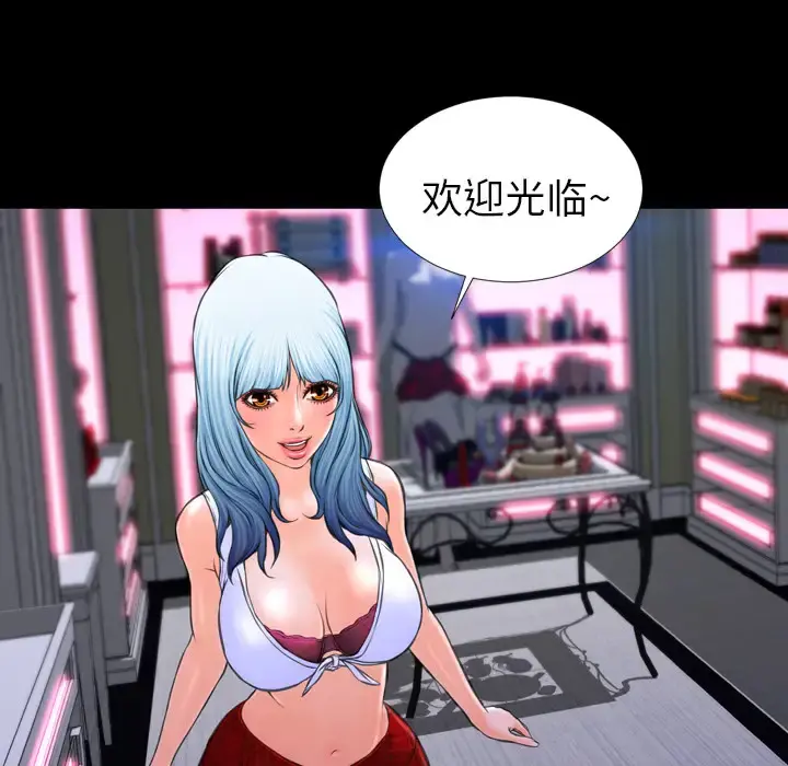 S商店的她 - 第8话 - page 83