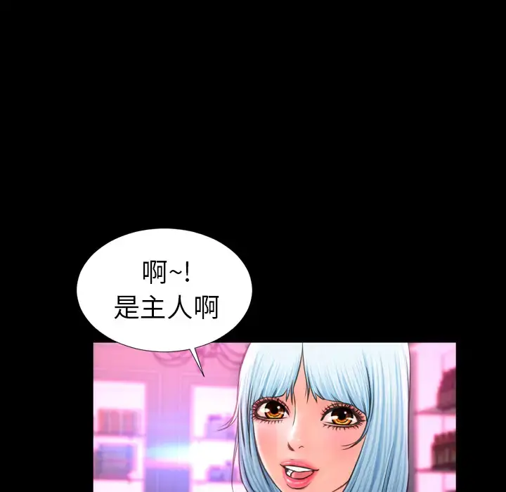 S商店的她 - 第8话 - page 87