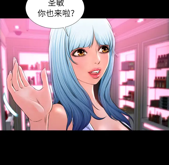 S商店的她 - 第8话 - page 92