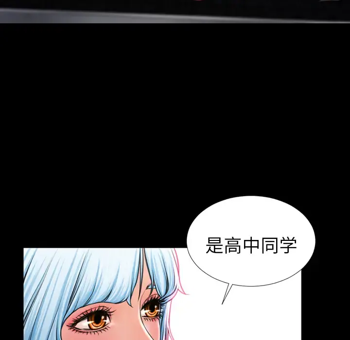 S商店的她 - 第8话 - page 95