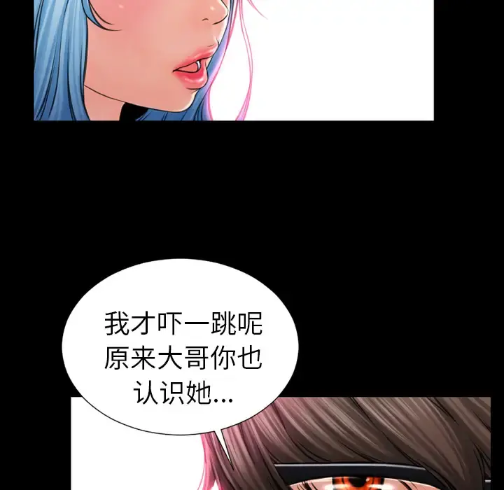 S商店的她 - 第8话 - page 96