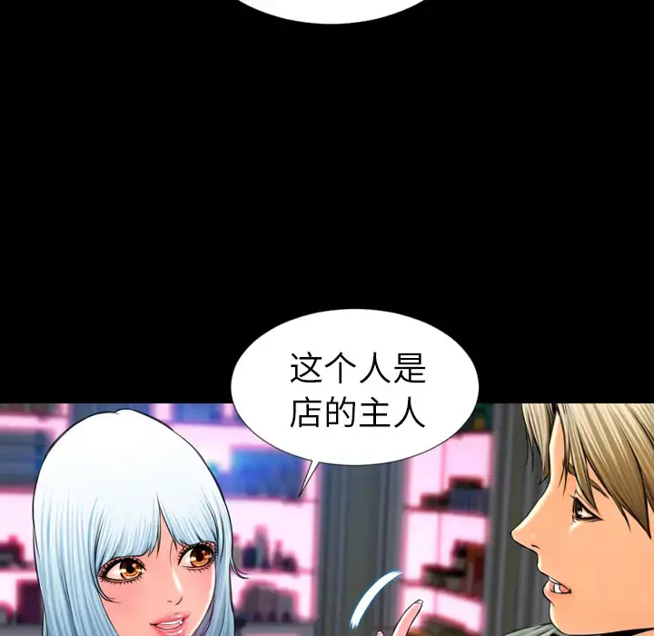 S商店的她 - 第8话 - page 99