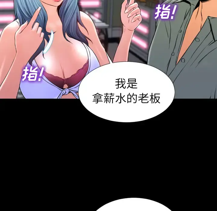 S商店的她 - 第8话 - page 100