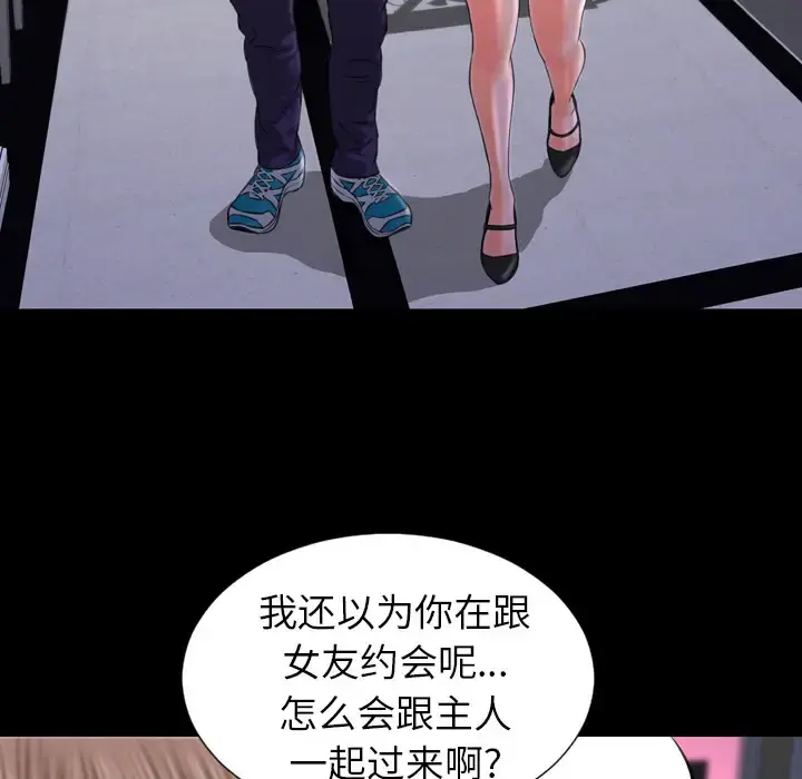 S商店的她 - 第8话 - page 109