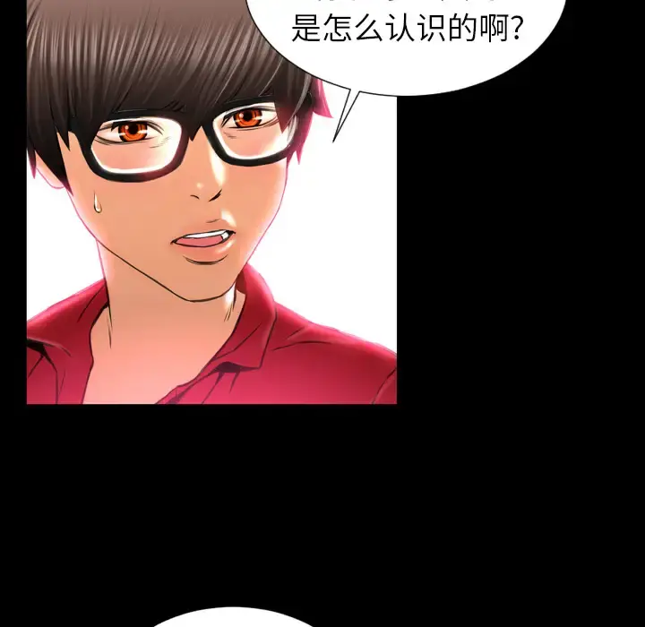 S商店的她 - 第8话 - page 112