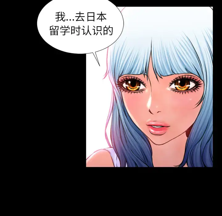 S商店的她 - 第8话 - page 113