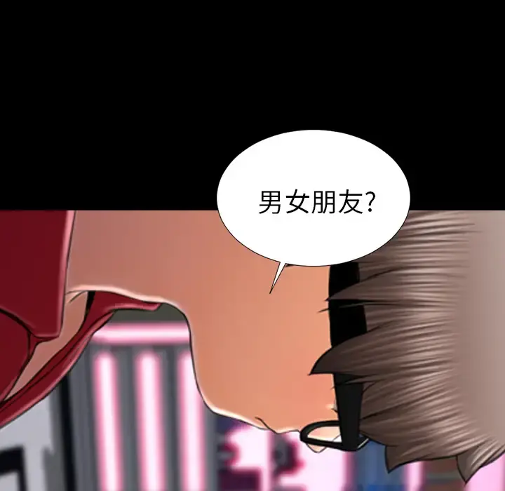 S商店的她 - 第8话 - page 114