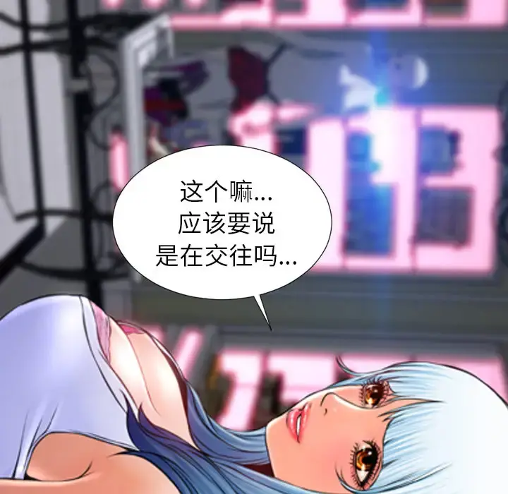 S商店的她 - 第8话 - page 115