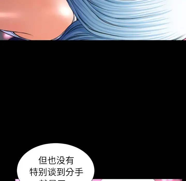 S商店的她 - 第8话 - page 116