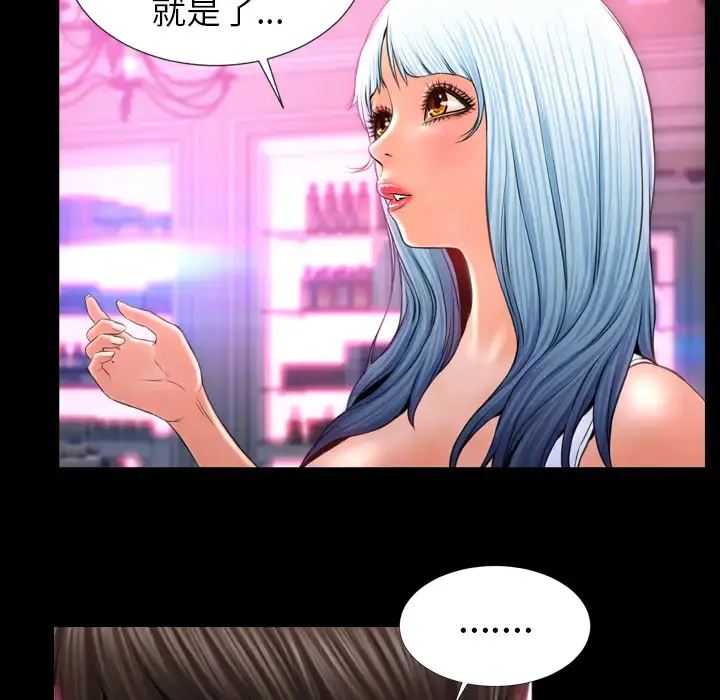 S商店的她 - 第8话 - page 117