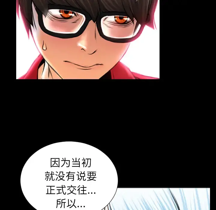S商店的她 - 第8话 - page 118