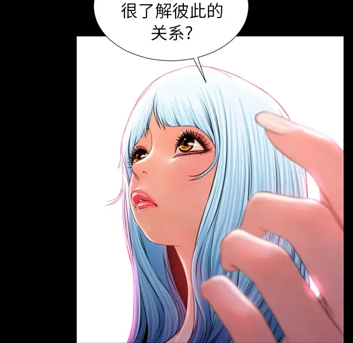 S商店的她 - 第8话 - page 122