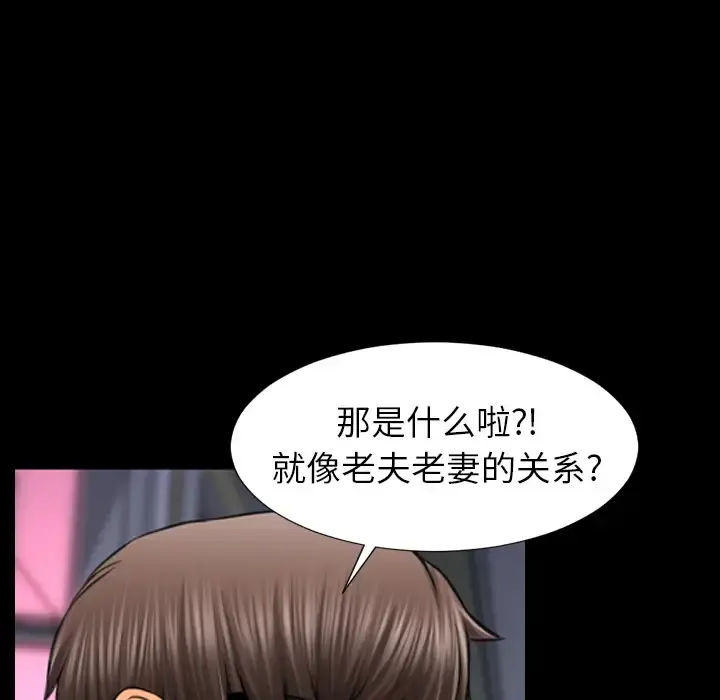 S商店的她 - 第8话 - page 123