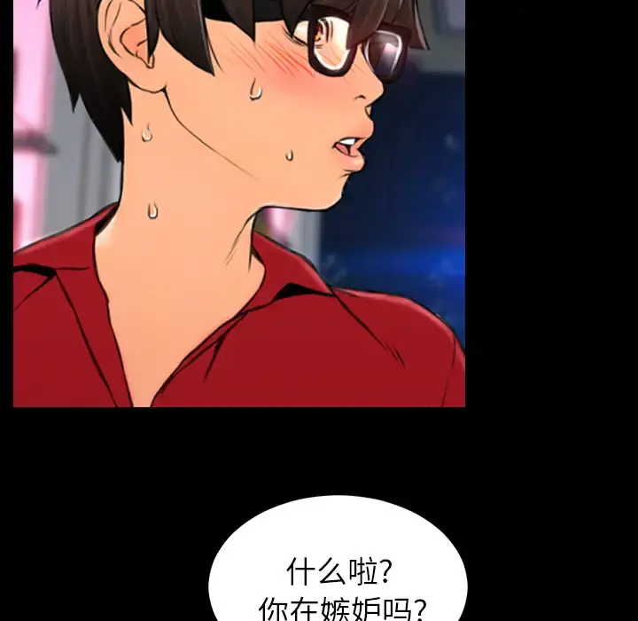 S商店的她 - 第8话 - page 124