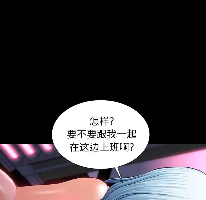 S商店的她 - 第8话 - page 128