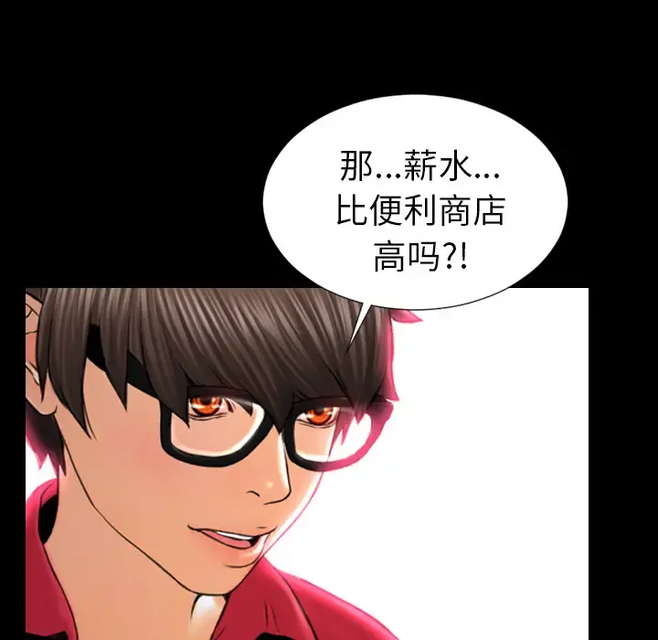 S商店的她 - 第8话 - page 131