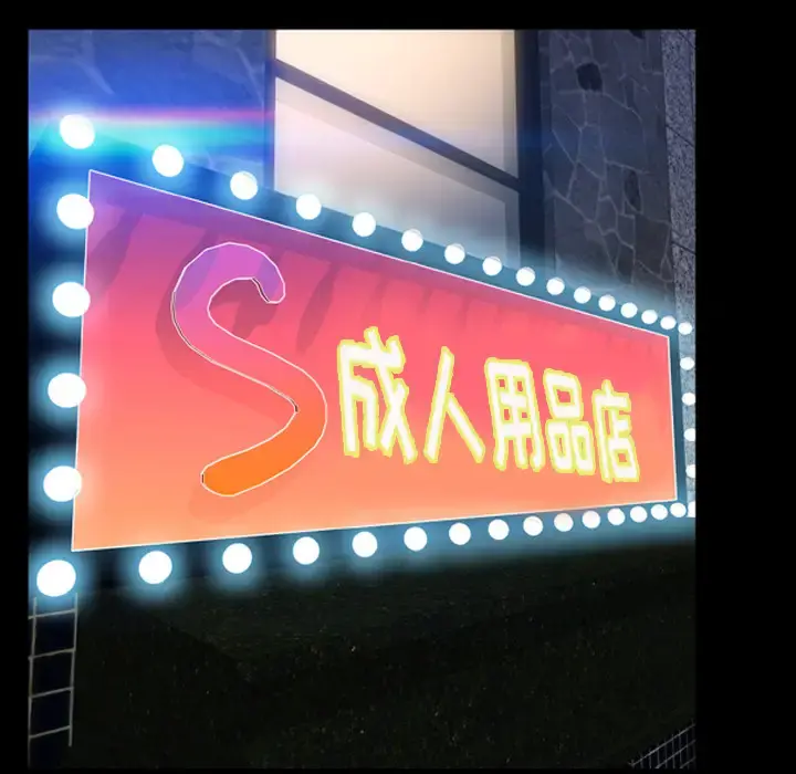 S商店的她 - 第8话 - page 135