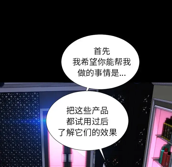 S商店的她 - 第8话 - page 136