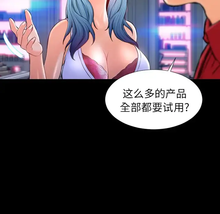 S商店的她 - 第8话 - page 140