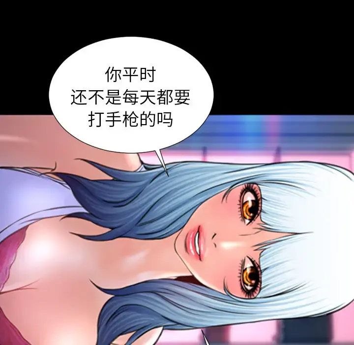 S商店的她 - 第8话 - page 141