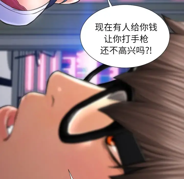 S商店的她 - 第8话 - page 142