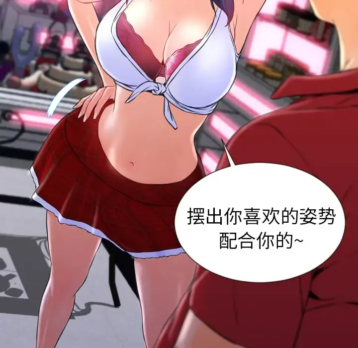 S商店的她 - 第8话 - page 145
