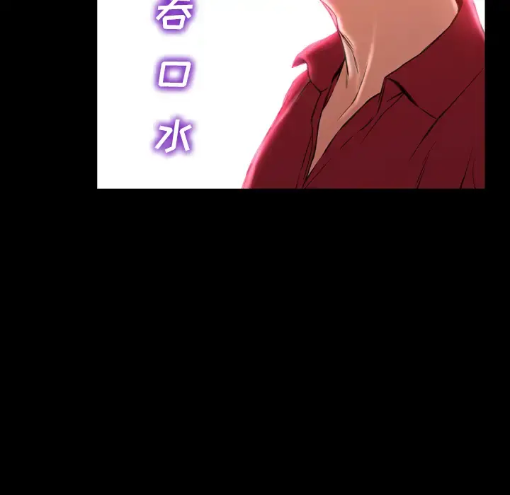 S商店的她 - 第8话 - page 150