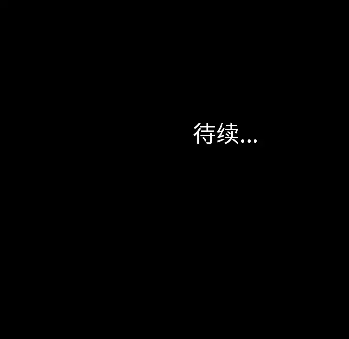S商店的她 - 第8话 - page 151