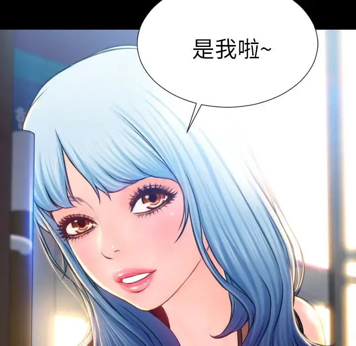 S商店的她 - 第3话 - page 5