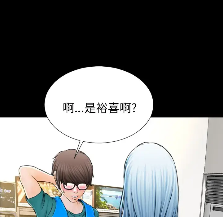 S商店的她 - 第3话 - page 7