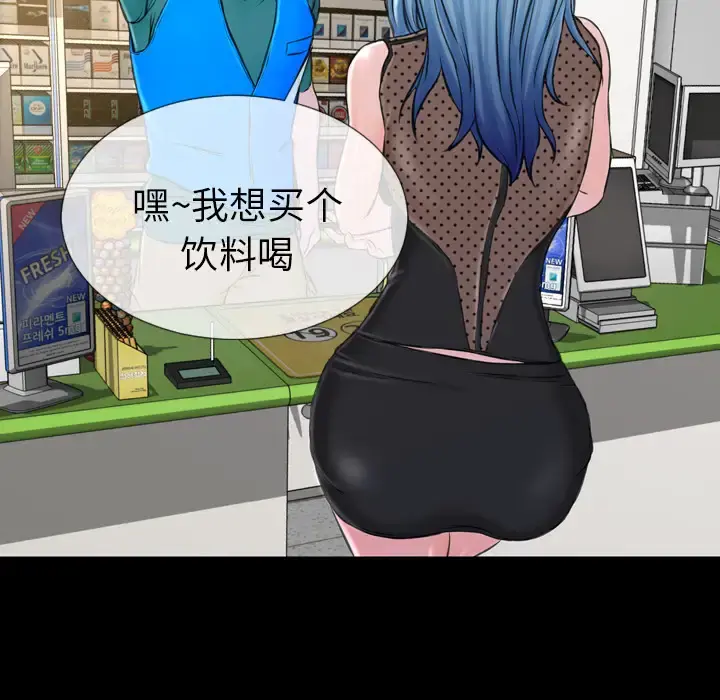 S商店的她 - 第3话 - page 8