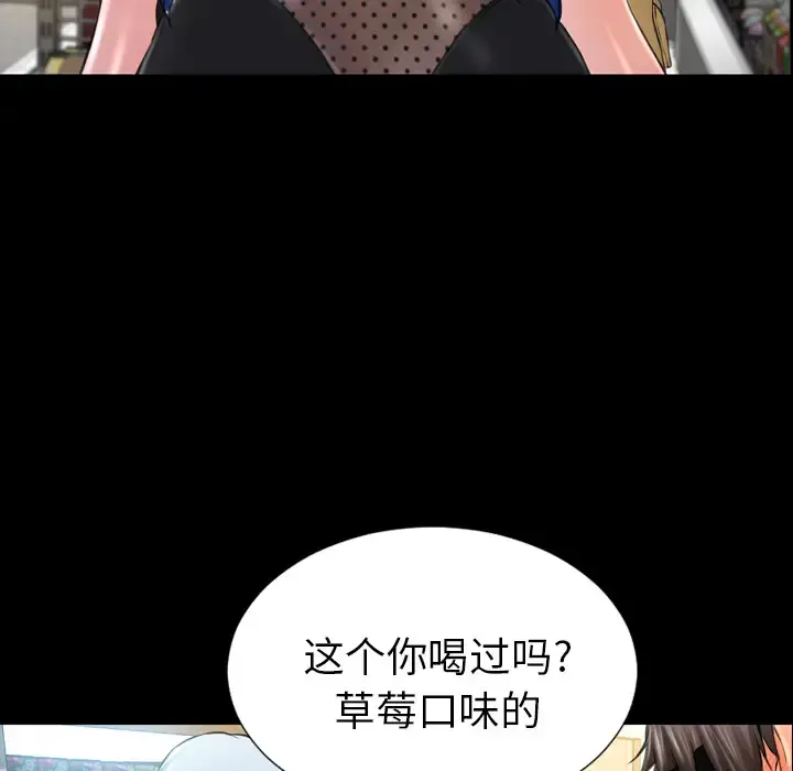 S商店的她 - 第3话 - page 14