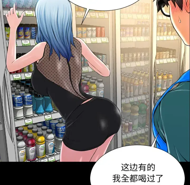 S商店的她 - 第3话 - page 15