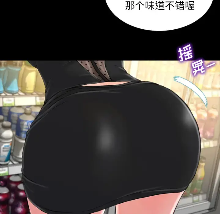 S商店的她 - 第3话 - page 16