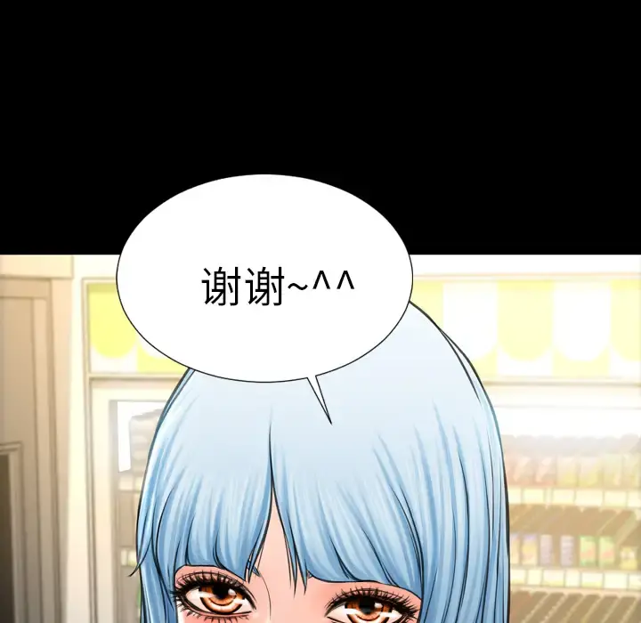 S商店的她 - 第3话 - page 22