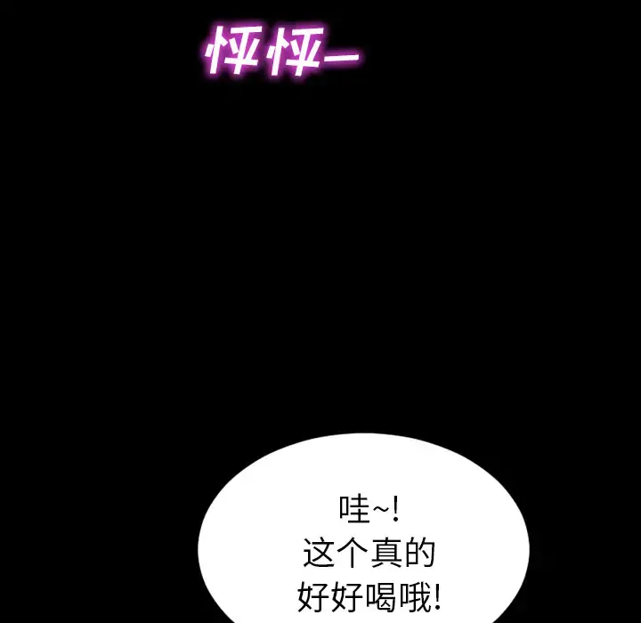 S商店的她 - 第3话 - page 26