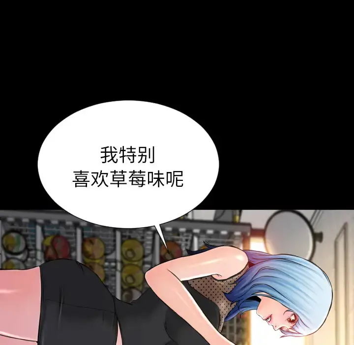 S商店的她 - 第3话 - page 28