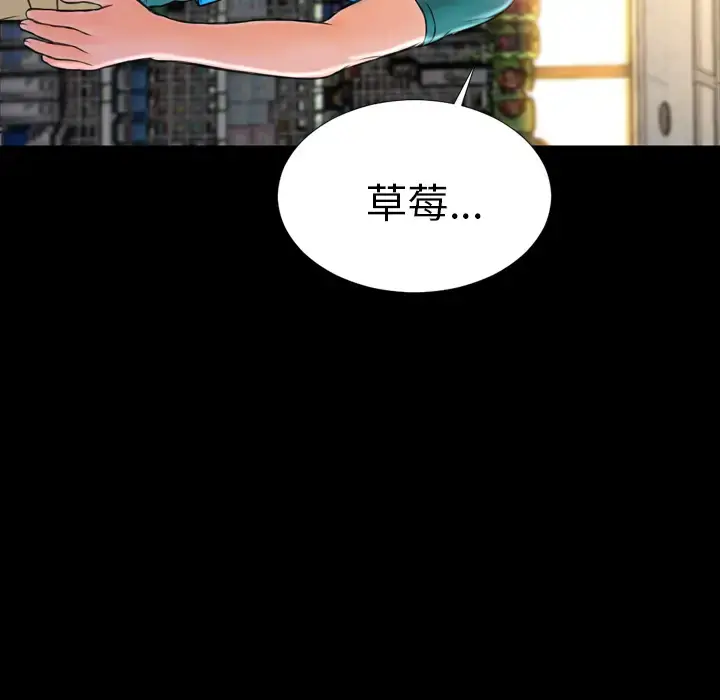 S商店的她 - 第3话 - page 30