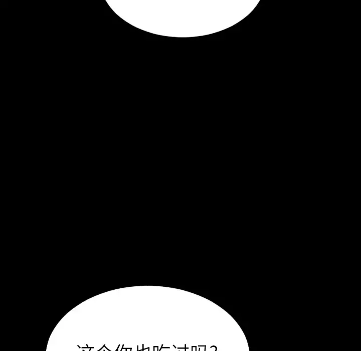 S商店的她 - 第3话 - page 36