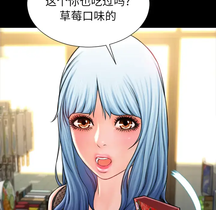 S商店的她 - 第3话 - page 37