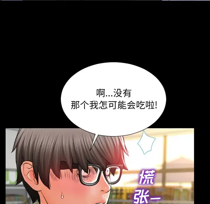 S商店的她 - 第3话 - page 39