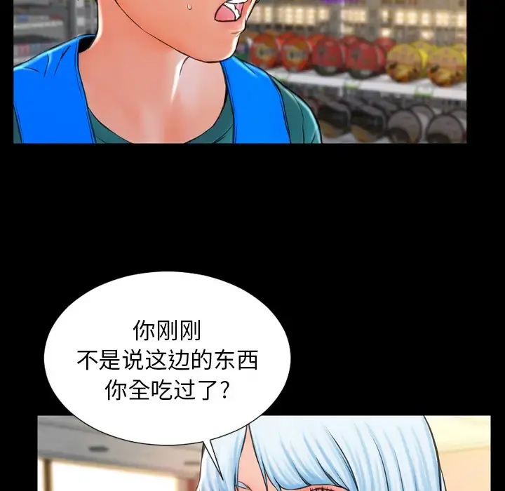 S商店的她 - 第3话 - page 40