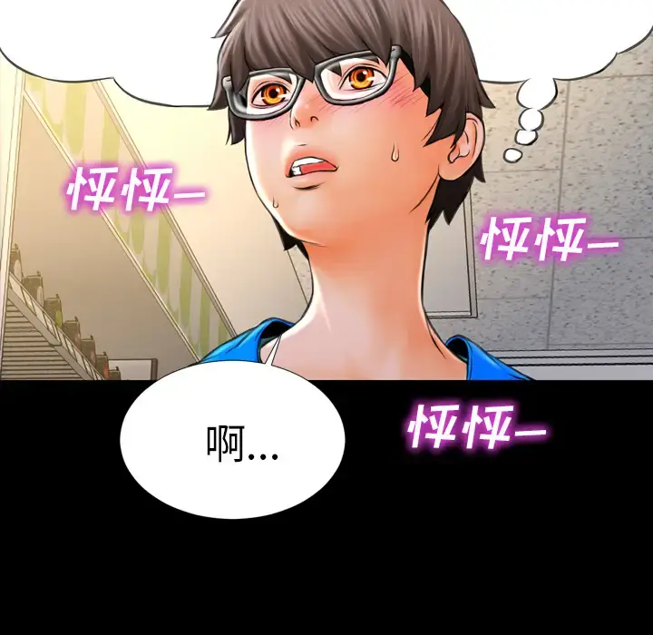 S商店的她 - 第3话 - page 46