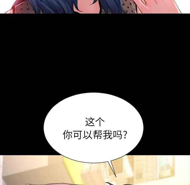 S商店的她 - 第3话 - page 50