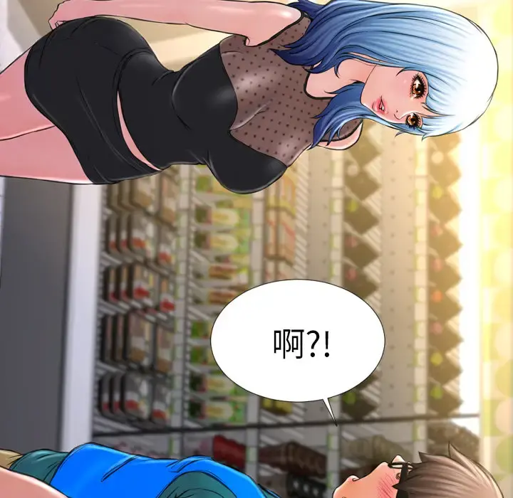 S商店的她 - 第3话 - page 51