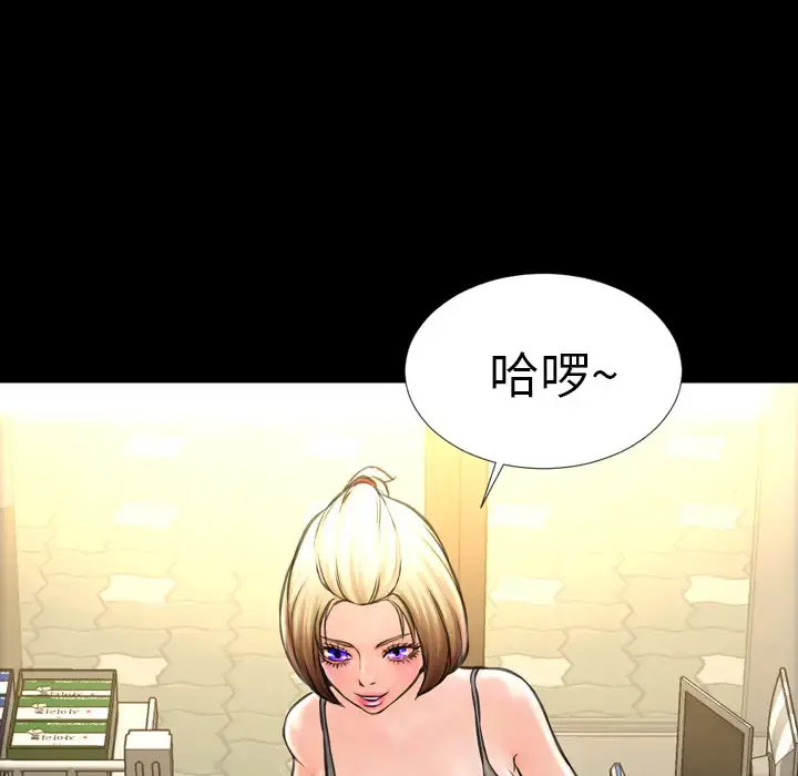 S商店的她 - 第3话 - page 58