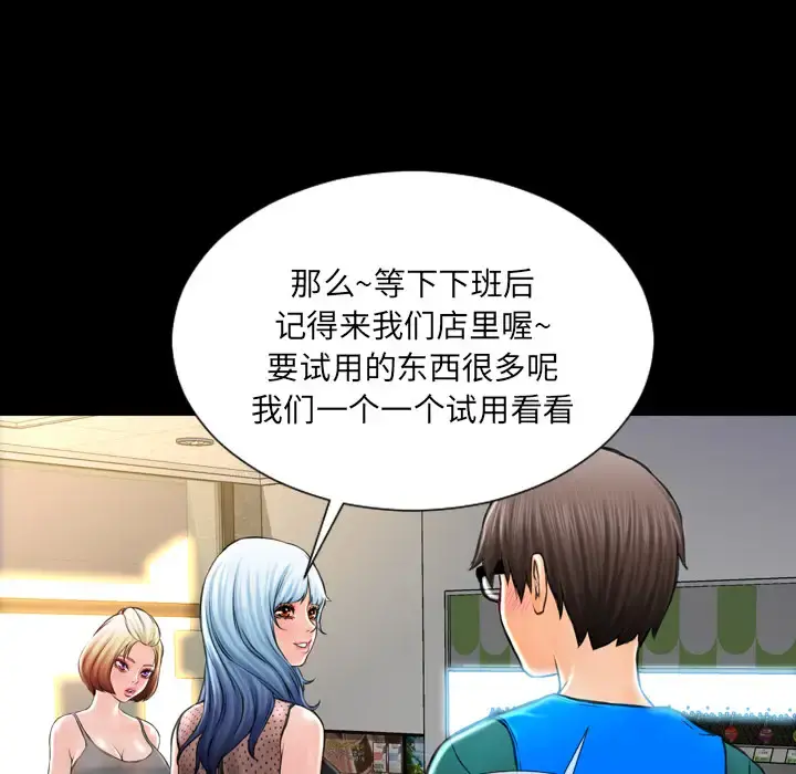 S商店的她 - 第3话 - page 62