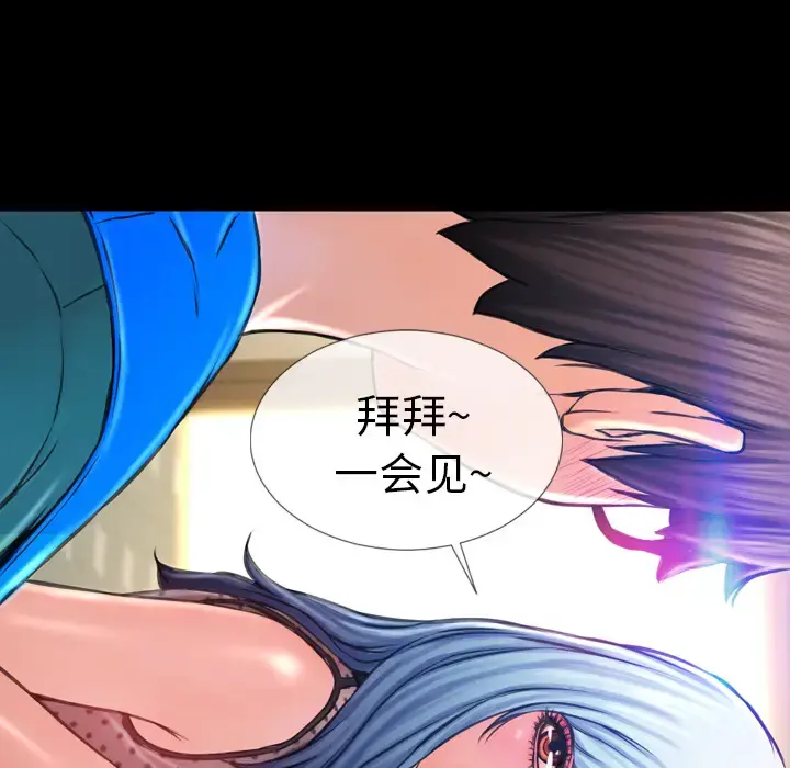 S商店的她 - 第3话 - page 64