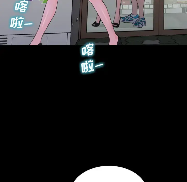 S商店的她 - 第3话 - page 68
