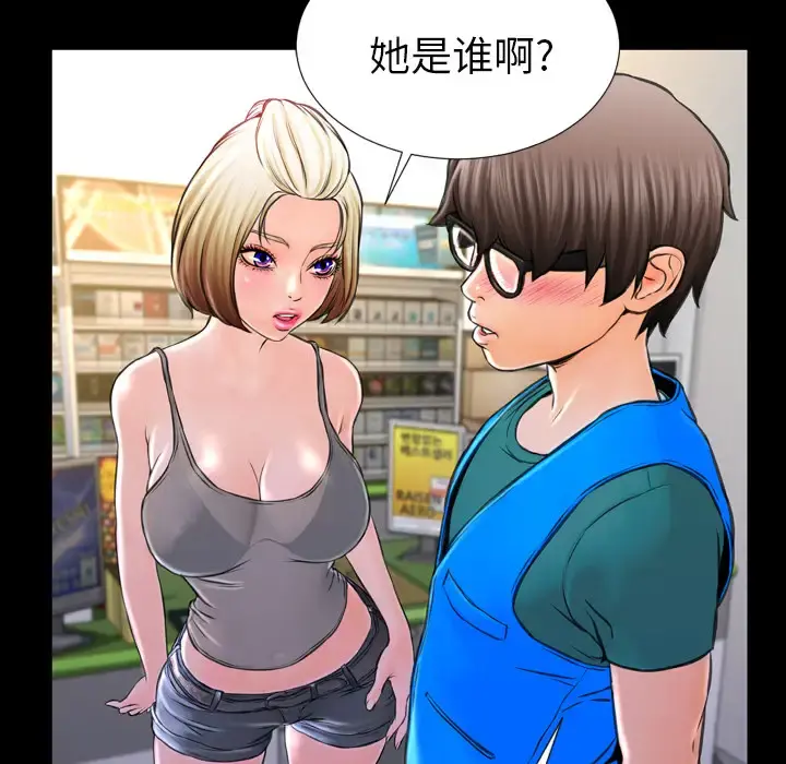 S商店的她 - 第3话 - page 69